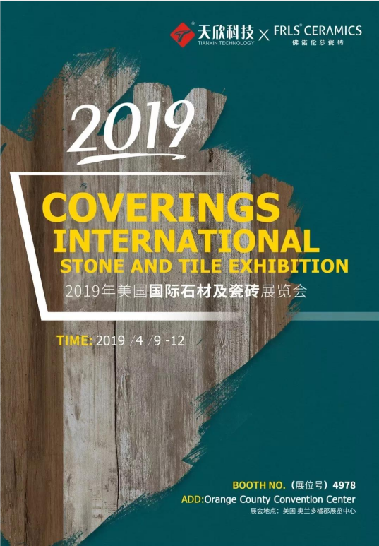 湖南天欣科技股份有限公司|岳陽(yáng)大理石|全拋釉|彩晶磚|超平釉|金剛釉|啞光磚生產(chǎn)銷(xiāo)售